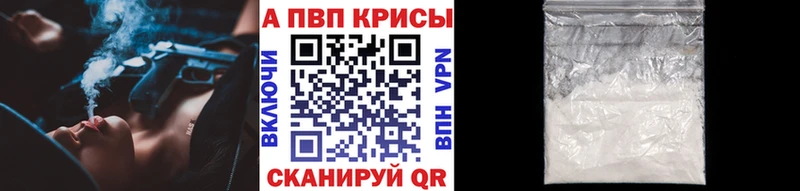 Alfa_PVP крисы CK  Белая Калитва 