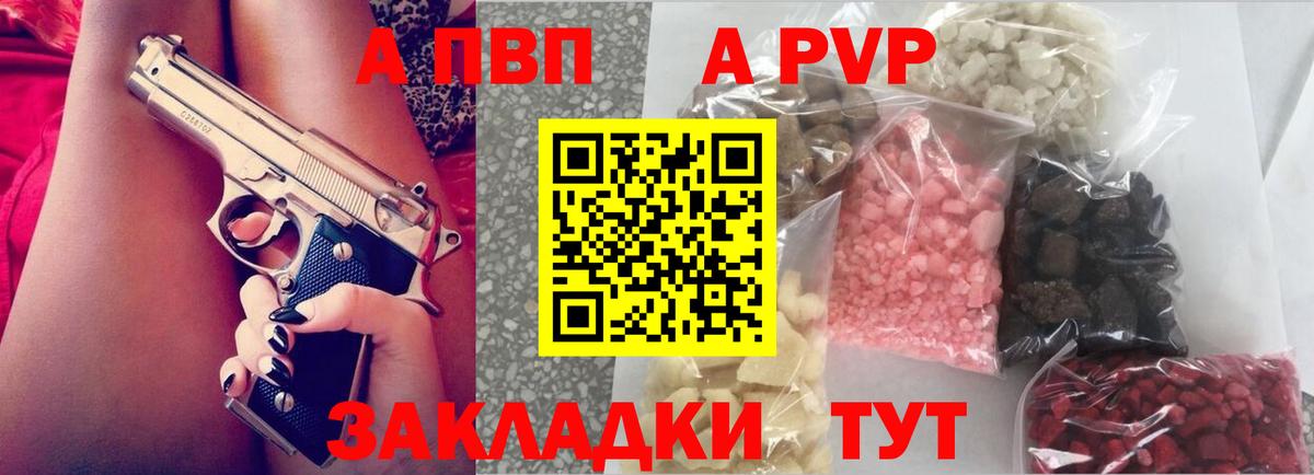 А ПВП крисы CK  Вход с VPN  Alpha-PVP СК КРИС  Alpha PVP  А ПВП кристаллы  Белая Калитва 