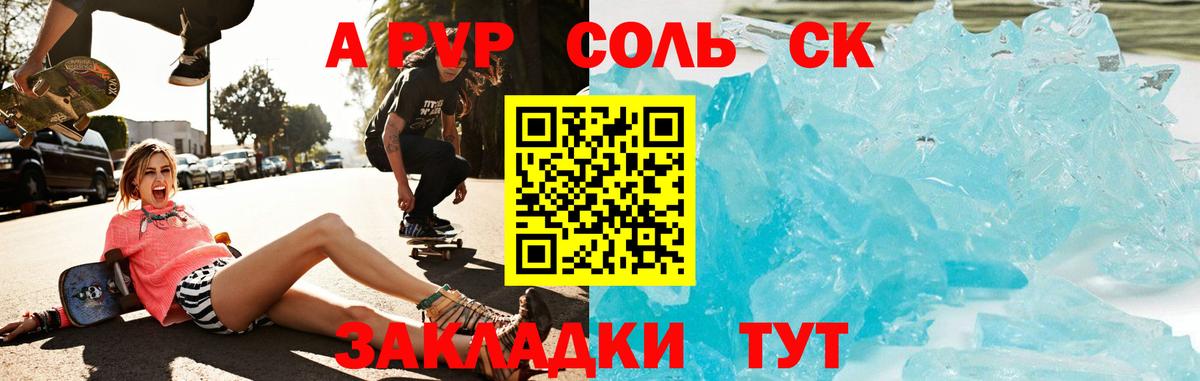 Alpha-PVP СК  Белая Калитва  APVP  А ПВП кристаллы 