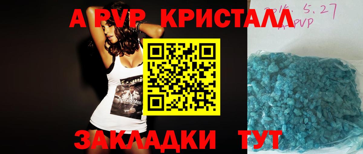 Alpha-PVP Crystall Белая Калитва