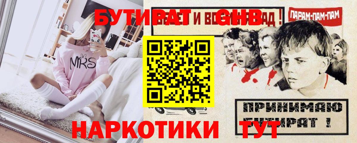 БУТИРАТ бутик Белая Калитва