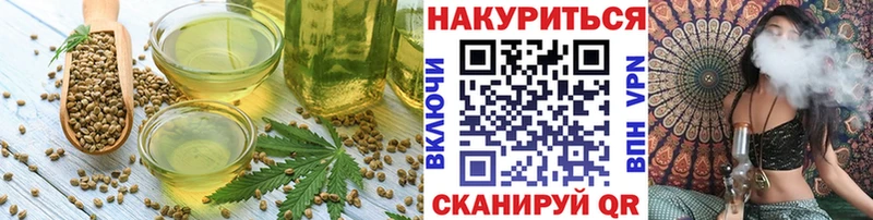 Еда ТГК марихуана  Белая Калитва 