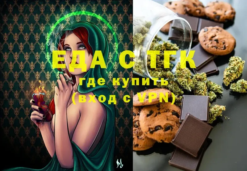 Еда ТГК конопля  Белая Калитва 