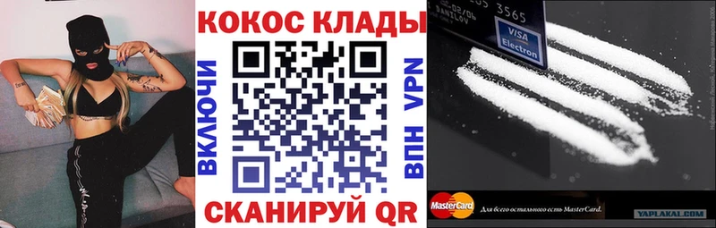 КОКАИН 98%  Белая Калитва 