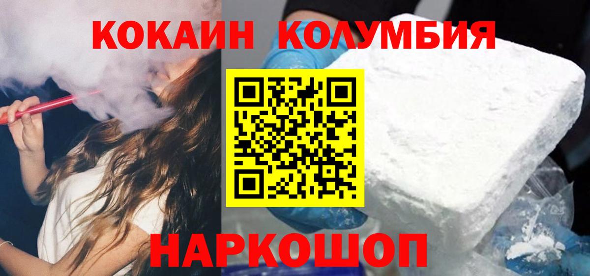 Белая Калитва  COCAIN VHQ  Вход с VPN  Кокаин 98% 