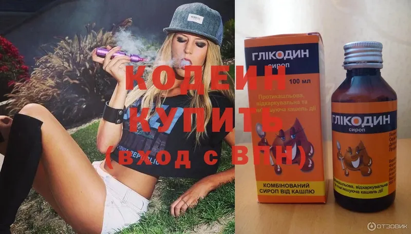 Codein Purple Drank  Белая Калитва 