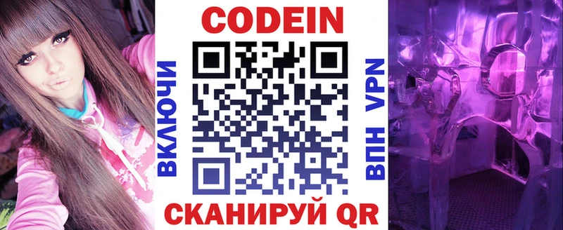 OMG рабочий сайт  Белая Калитва  Кодеиновый сироп Lean Purple Drank 