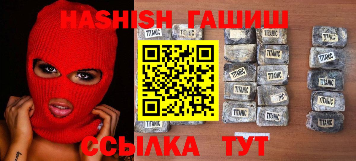 ГАШ  Белая Калитва  ГАШ 40% ТГК 