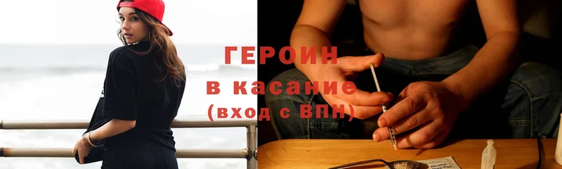 Героин Heroin  наркотики  kraken как зайти  Белая Калитва 