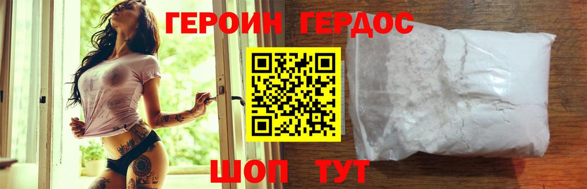 Белая Калитва  ГЕРОИН Heroin  Вход с VPN 