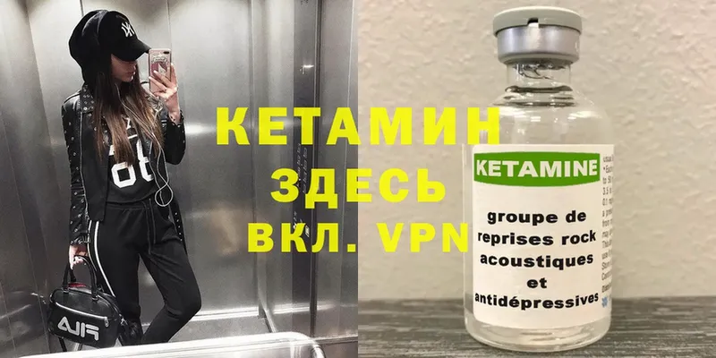 КЕТАМИН VHQ Белая Калитва