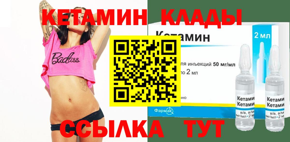 КЕТАМИН ketamine  OMG как войти  Белая Калитва  Вход с VPN  КЕТАМИН VHQ 
