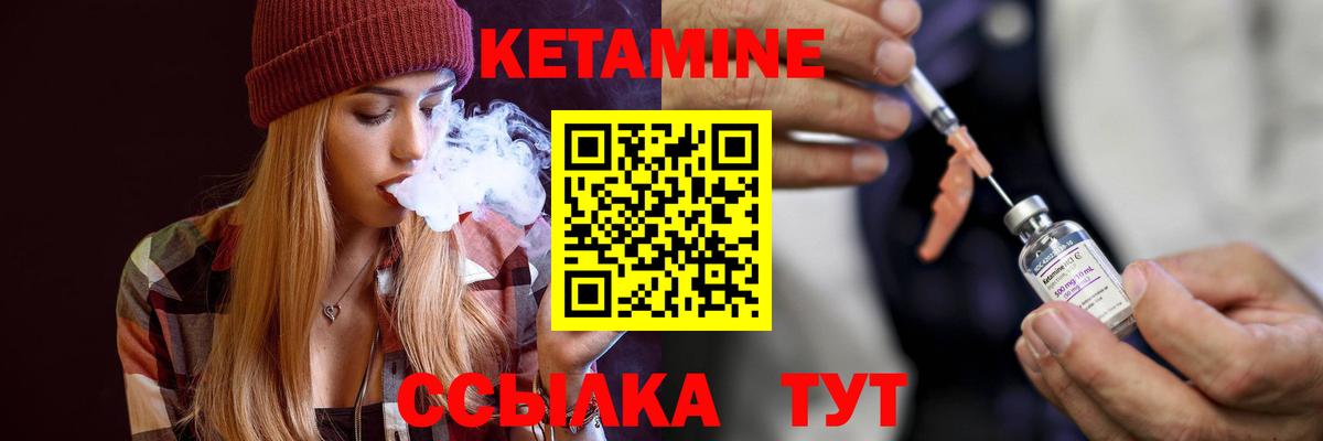 КЕТАМИН VHQ Белая Калитва