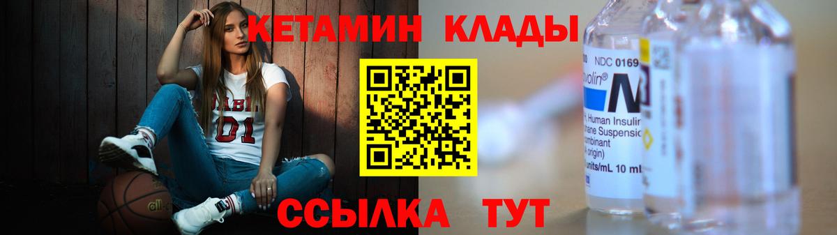 КЕТАМИН ketamine Белая Калитва