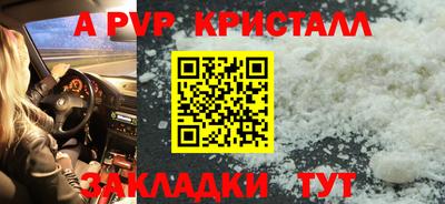 apvp Апшеронск