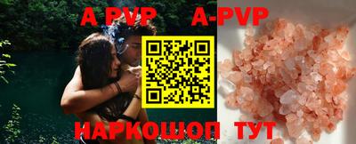 apvp Апшеронск