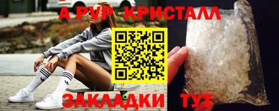 стафф Апшеронск