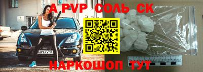 соль ск Аргун