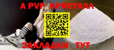 мяу мяу кристалл Аргун