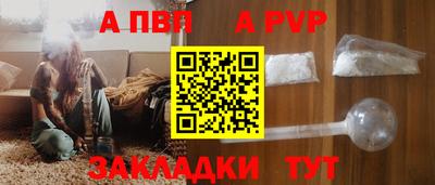 apvp Апшеронск