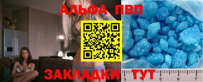 apvp Апшеронск