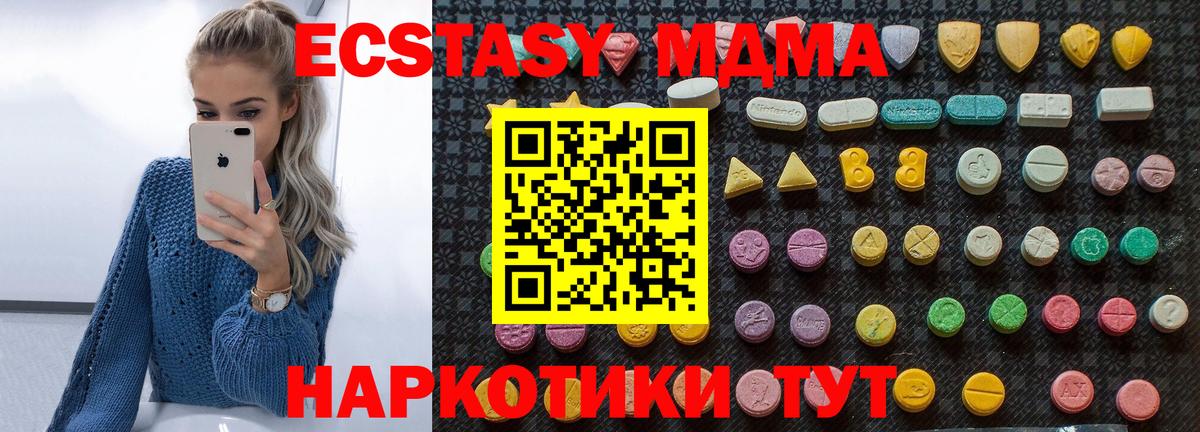 МДМА кристаллы Белая Калитва