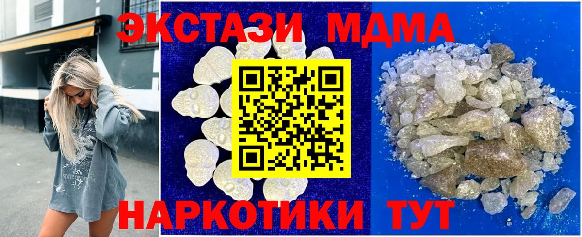 Белая Калитва  МДМА crystal  Вход с VPN  MDMA  МДМА VHQ 