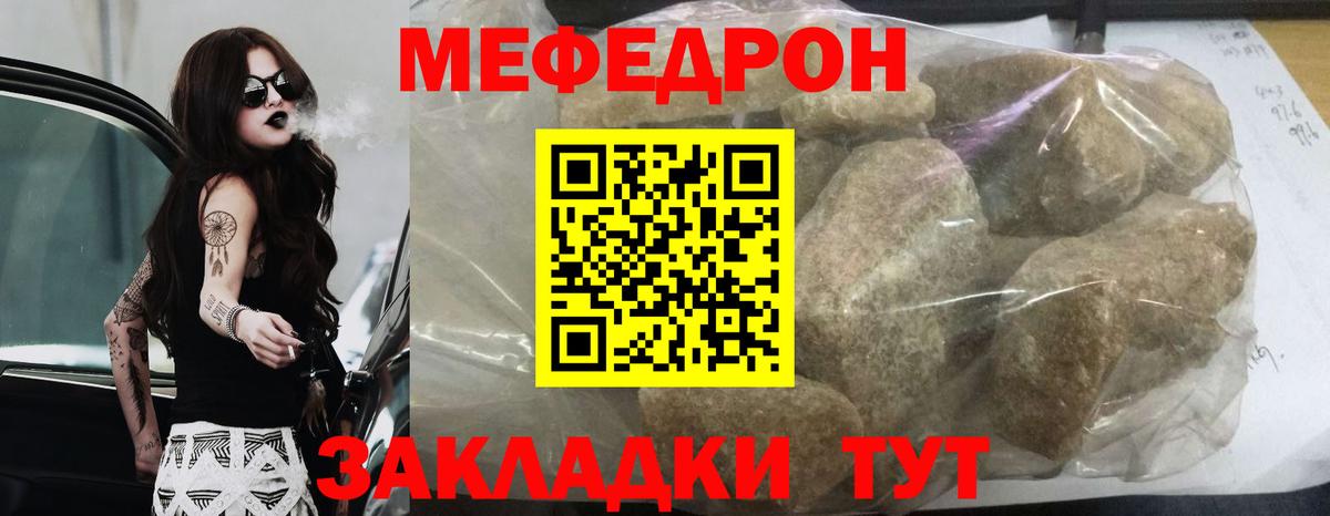 МЕФ  Белая Калитва