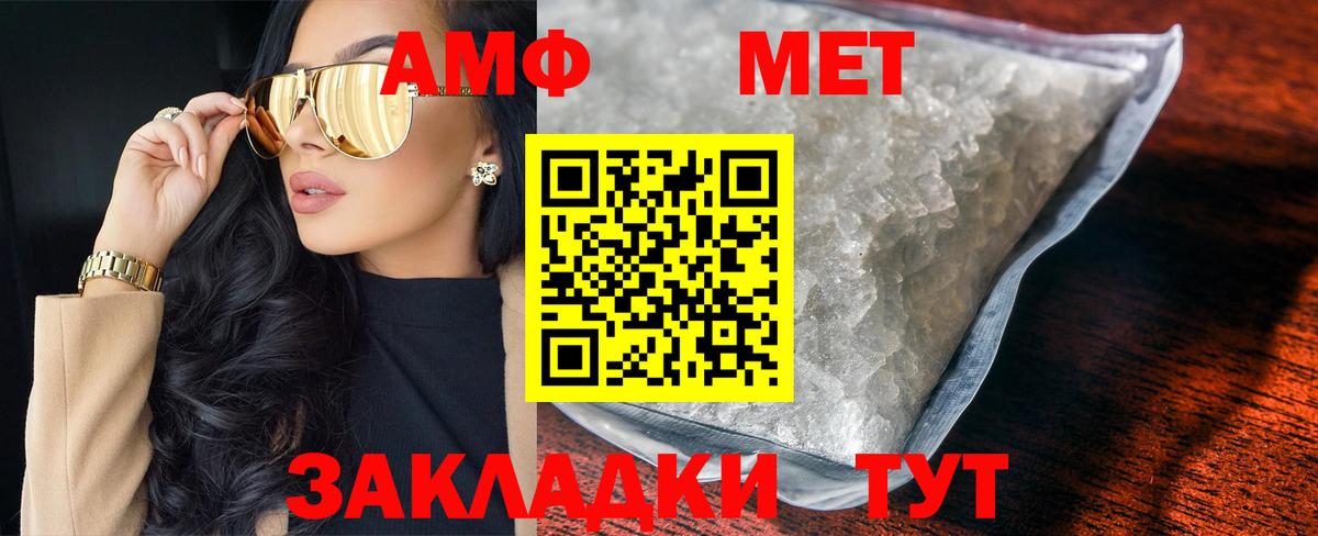 Белая Калитва  МЕТАМФЕТАМИН Methamphetamine  МЕТАМФЕТАМИН Methamphetamine  Первитин  Вход с VPN 