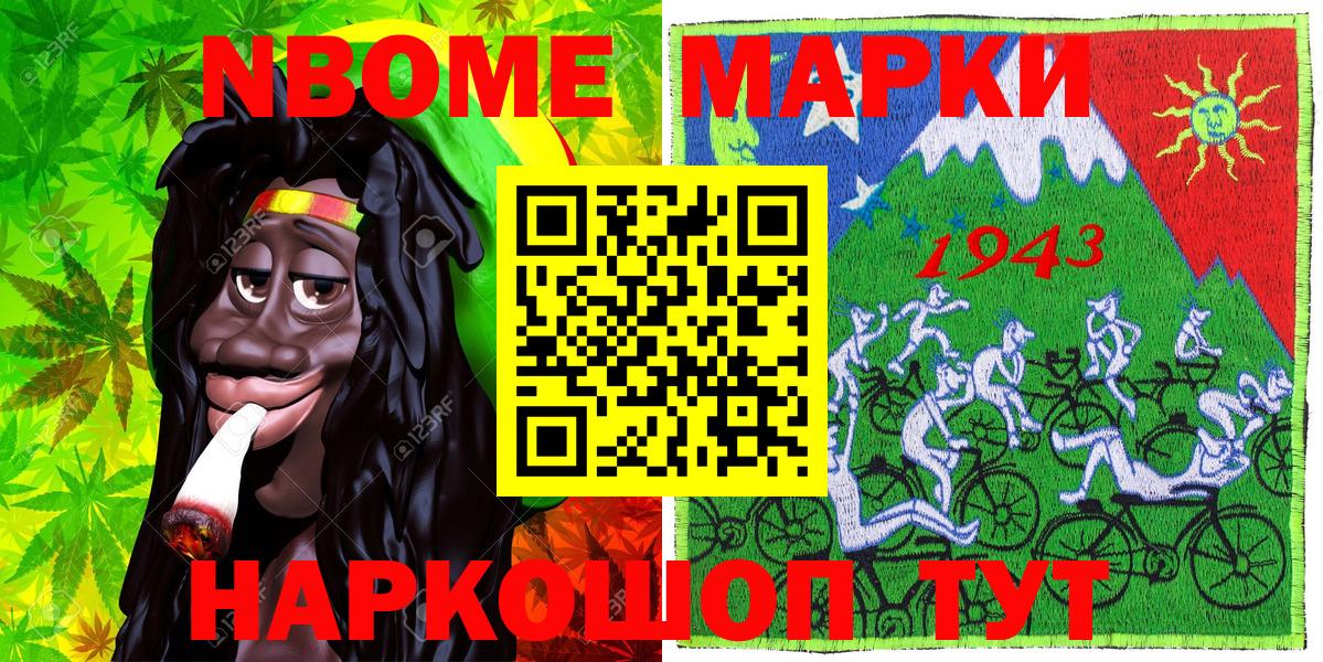 Марки 25I-NBOMe 1500мкг Белая Калитва