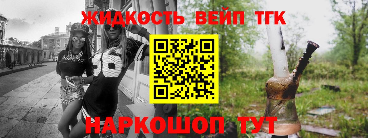 Дистиллят ТГК вейп с тгк Белая Калитва