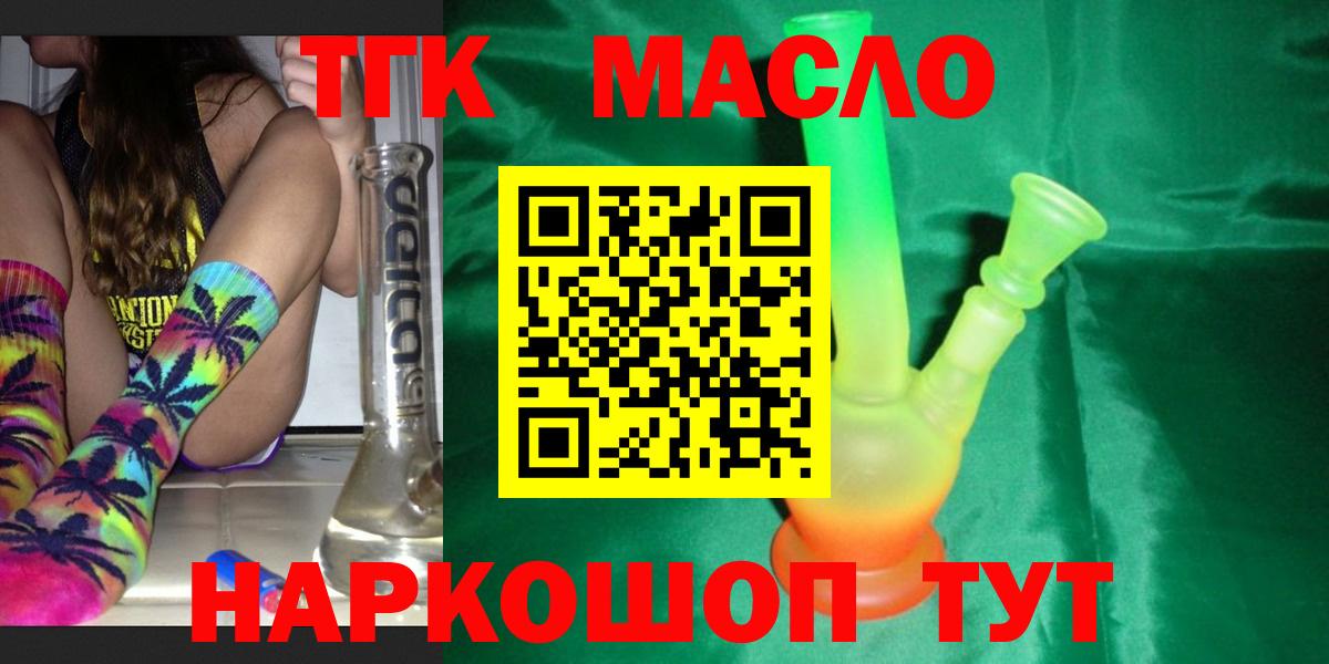 мега ТОР  Дистиллят ТГК концентрат  Вход с VPN  Белая Калитва 