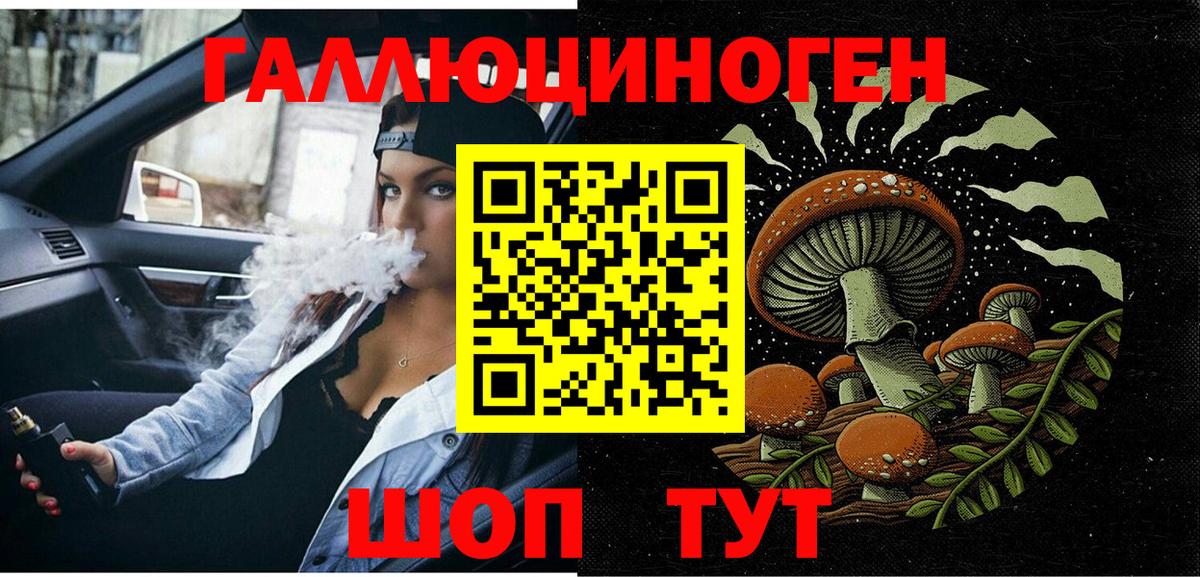 Псилоцибиновые грибы мухоморы  Белая Калитва 