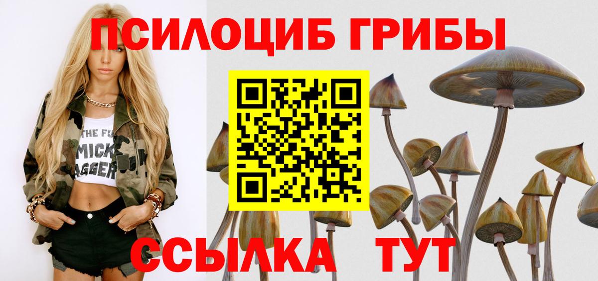 Белая Калитва  Галлюциногенные грибы мицелий  цена   Галлюциногенные грибы Magic Shrooms  Вход с VPN 